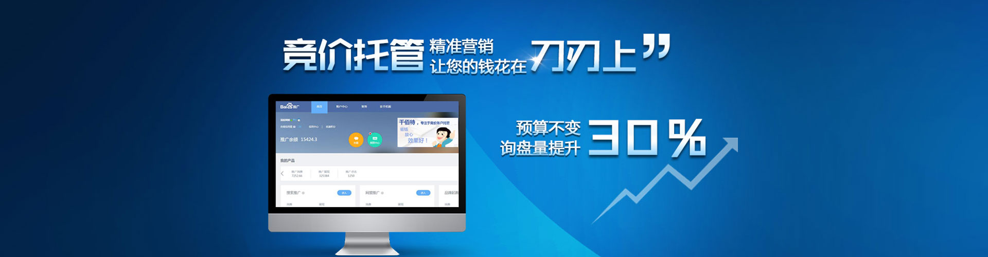 安福竞价推广开户